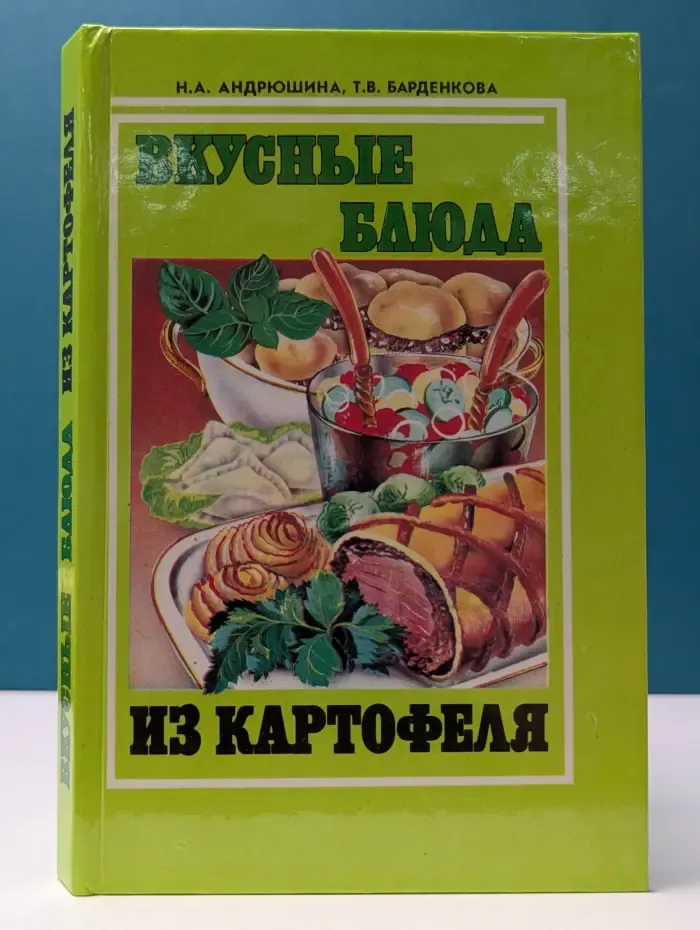 Вкусные блюда из картофеля