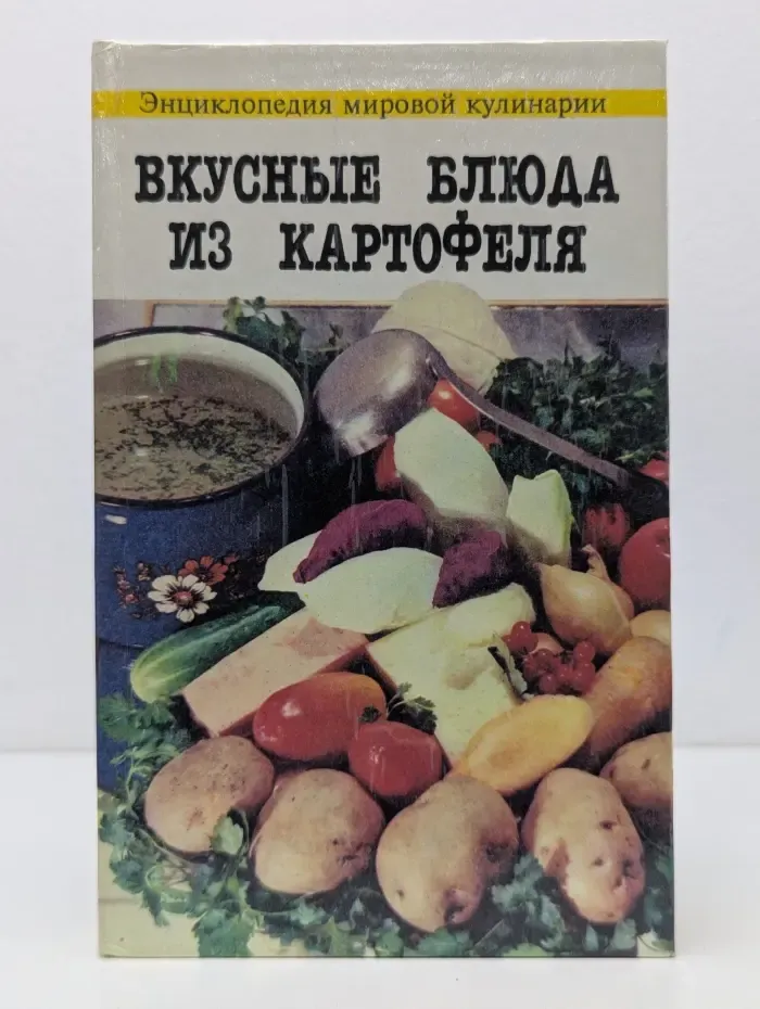 Вкусные блюда из картофеля
