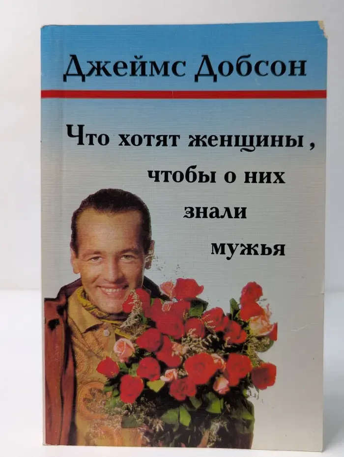 Что хотят женщины, чтобы о них знали мужья