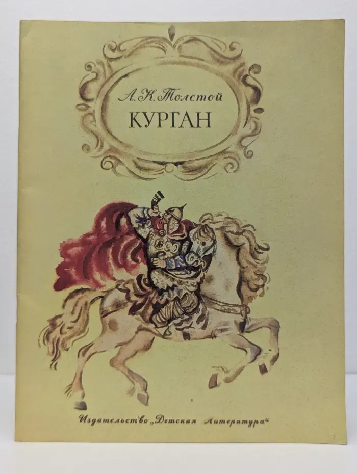 Школьная библиотека. Курган