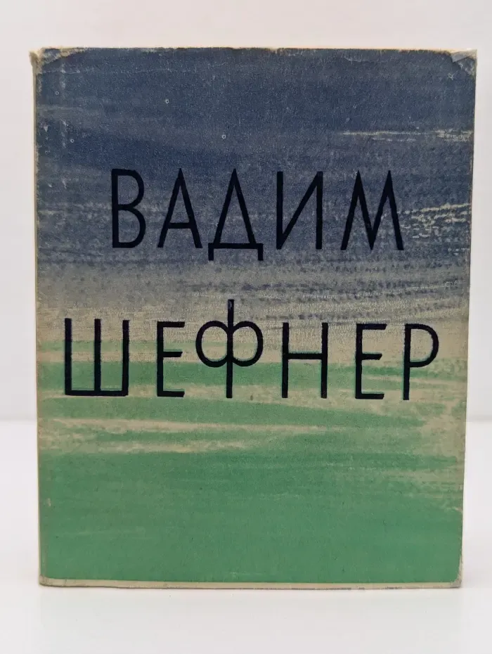 Рядом с небом