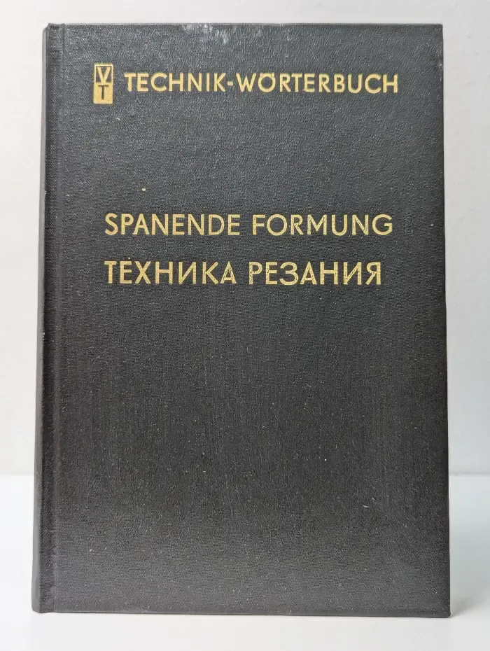 Spanende Formung. Russisch-Deutsch, Deutsch-Russisch