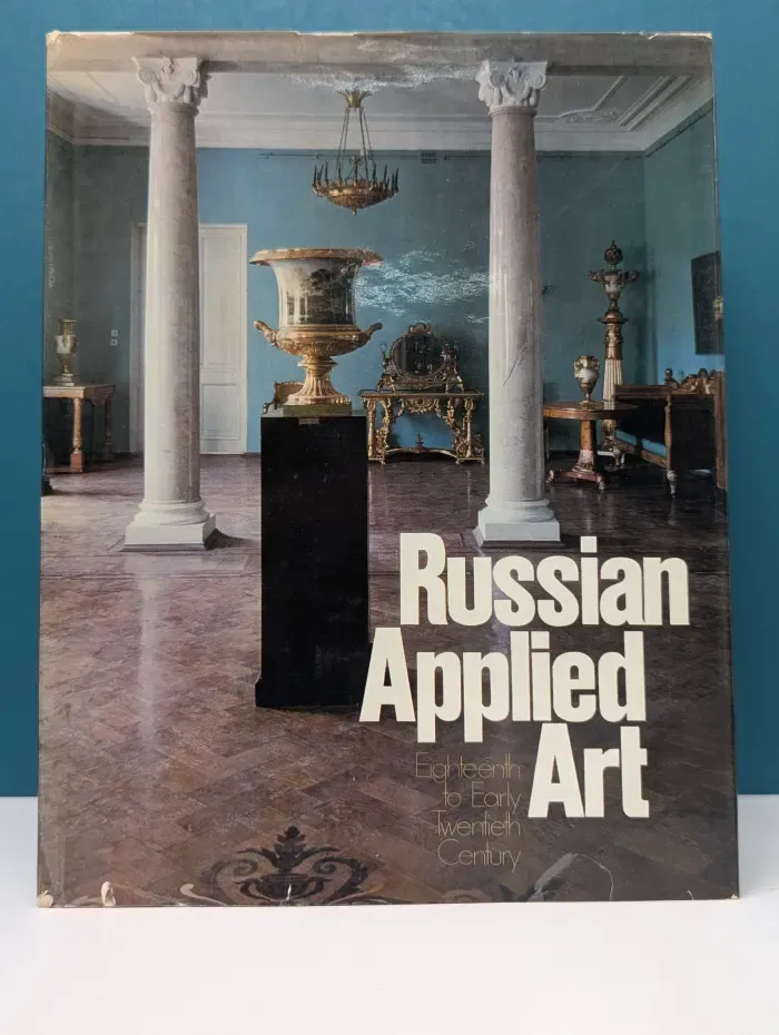 Russian Applied Art. Eighteenth to Early Twentieth Century. Русское прикладное искусство. XVIII — начало XX века