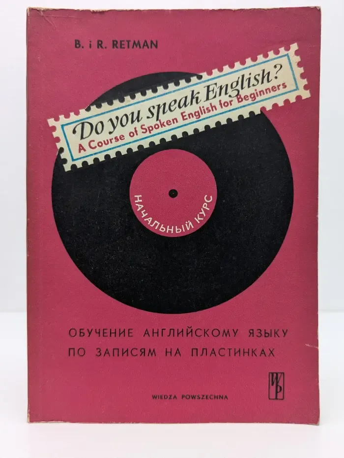 Do You Speak English? Обучение английскому языку по записям на пластинках