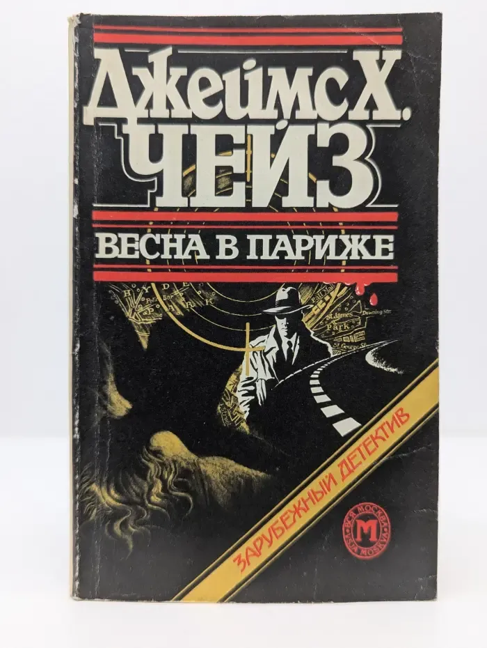 Весна в Париже