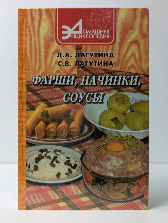 Фарши, начинки, соусы