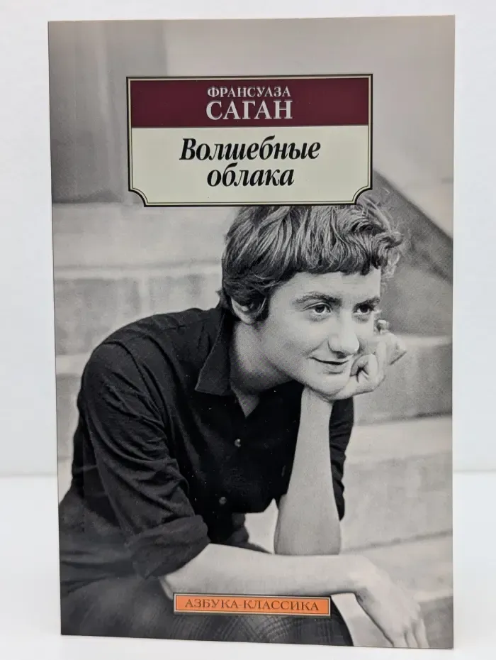 Волшебные облака