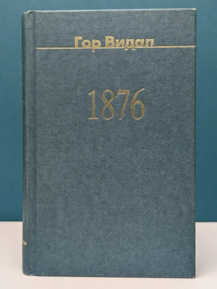 1876