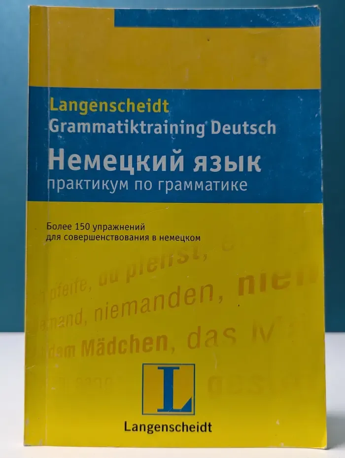 Немецкий язык. Практикум по грамматике. Langenscheidt Grammatiktraining Deutsch
