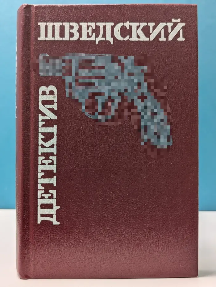 Шведский детектив