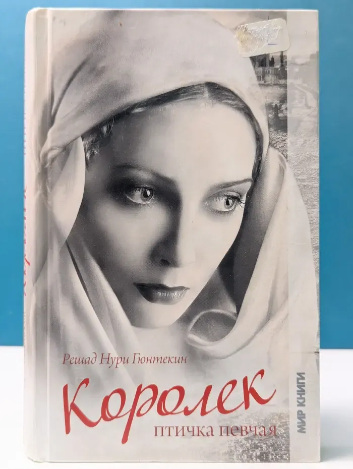 Королек - птичка певчая