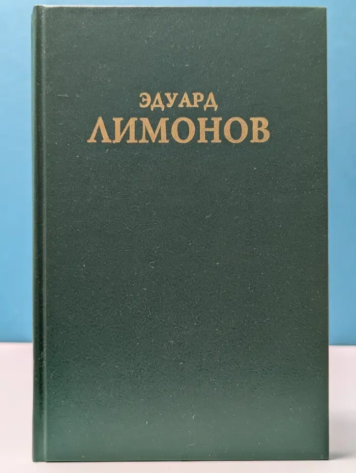 У нас была великая эпоха