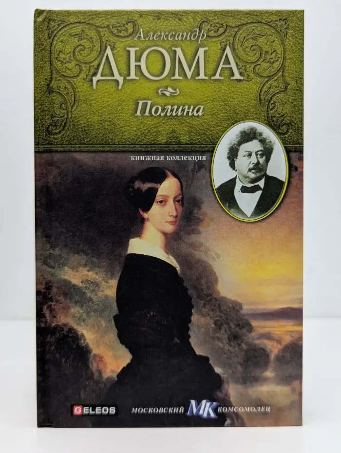 Книжная коллекция МК. Полина. Подвенечное платье