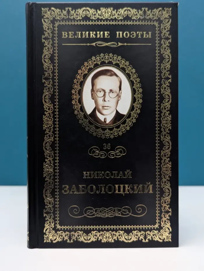 Великие поэты. Столбцы