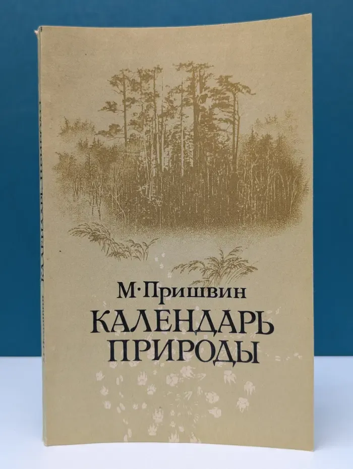 Календарь природы