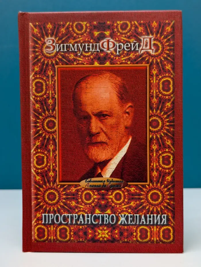 Библиотека издателя Анхеля де Куатье. Пространство желания