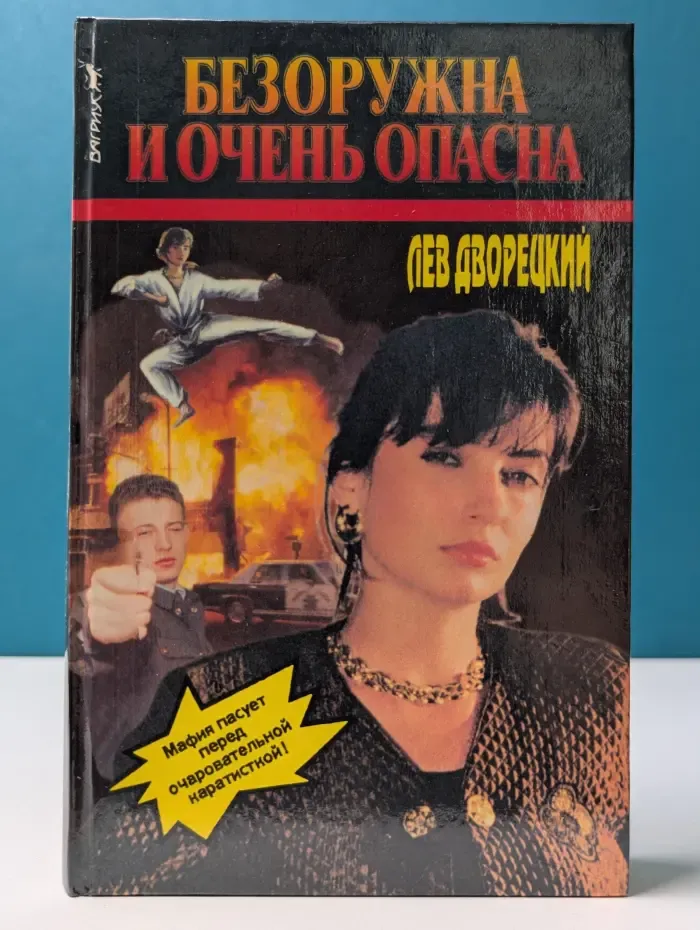 Пантера. Безоружна и очень опасна