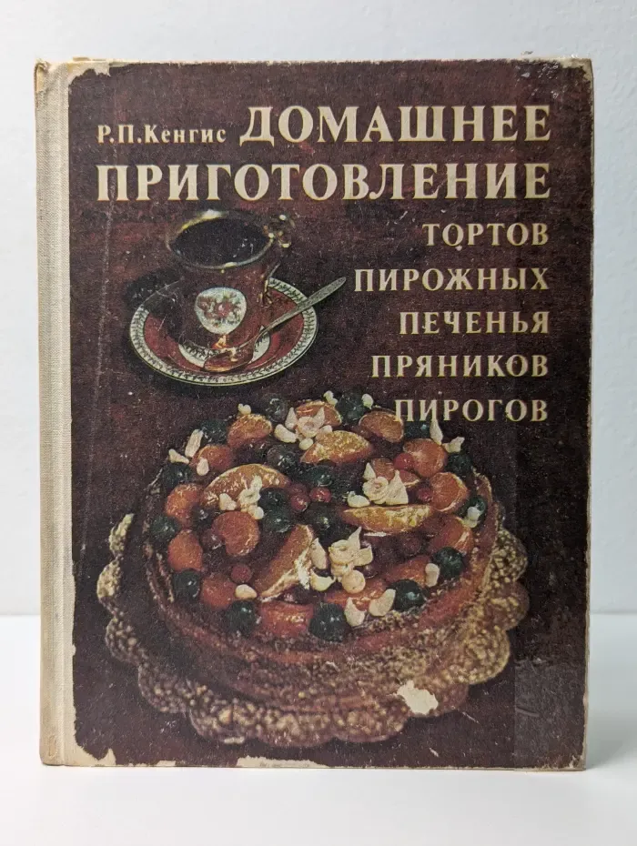 Домашнее приготовление тортов, пирожных, печенья, пряников