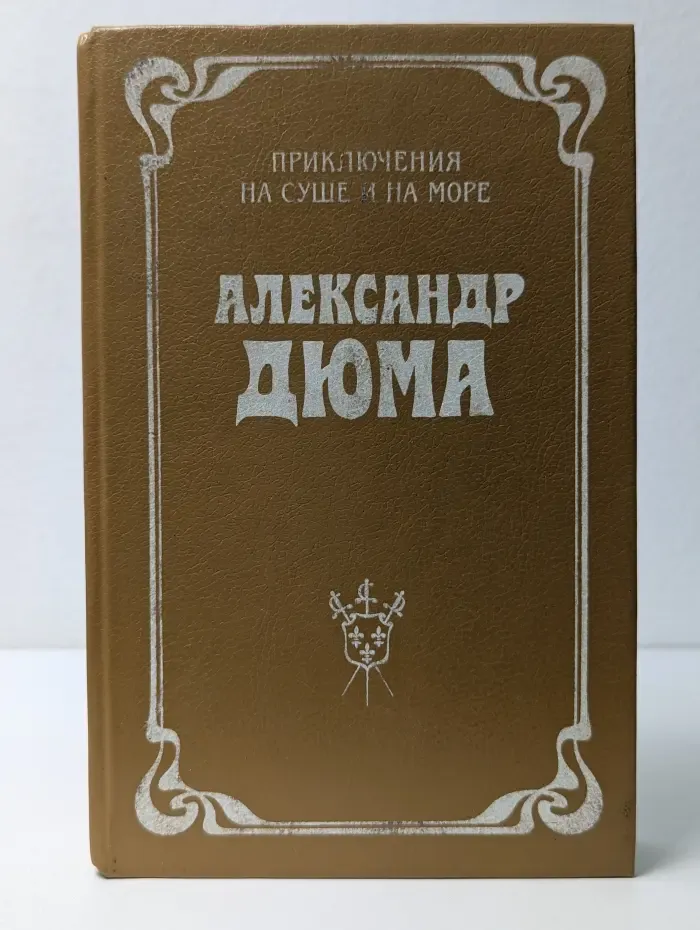Графиня Шарни. Части 3-4
