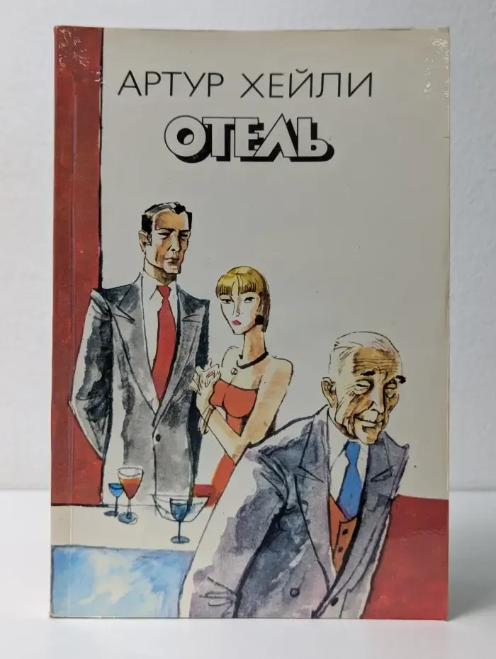 Отель