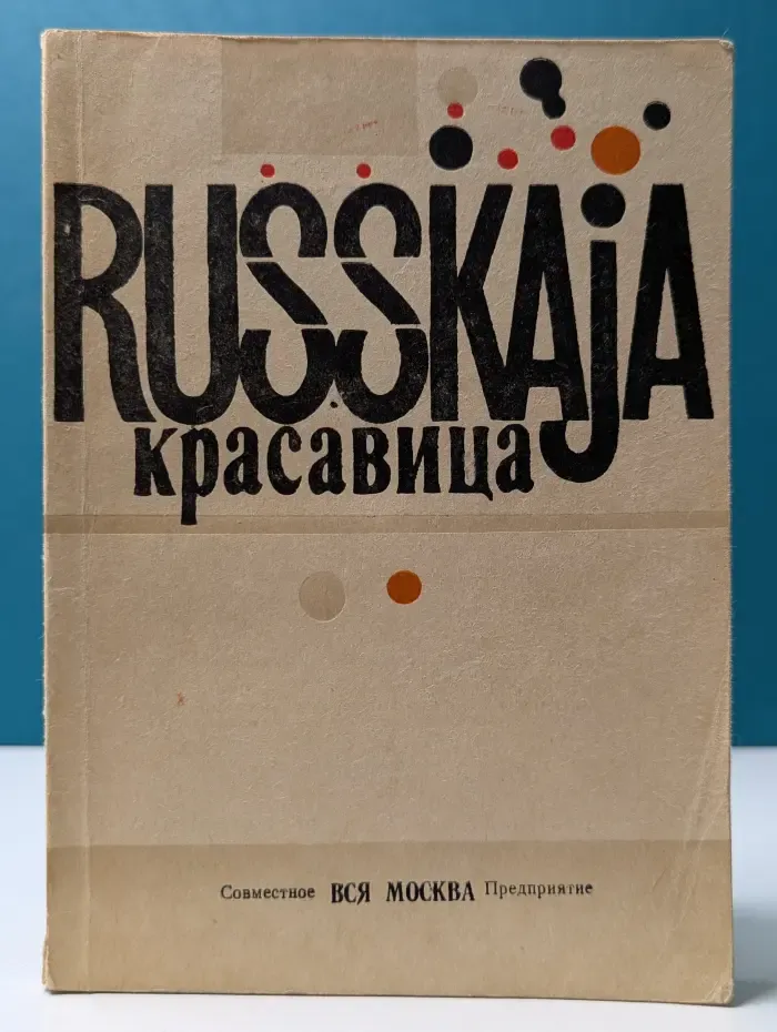 Russkaja красавица