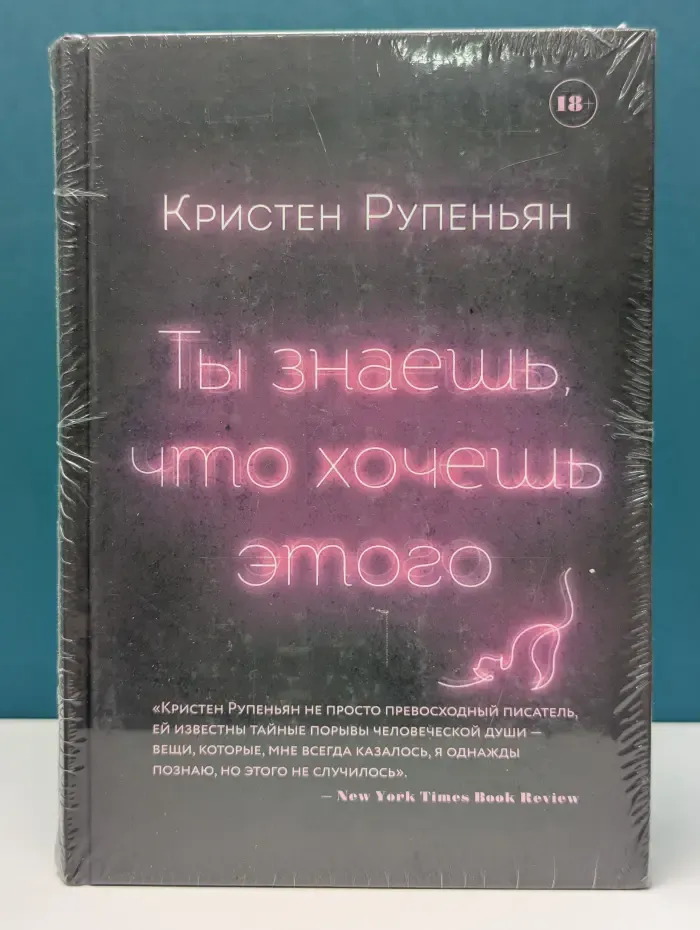 Сториз. Время удивительных историй. Ты знаешь, что хочешь этого
