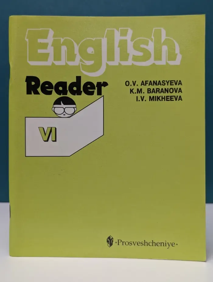 Английский язык. 6 класс. Книга для чтения