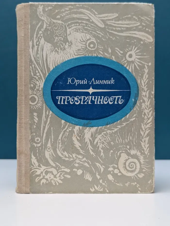Прозрачность