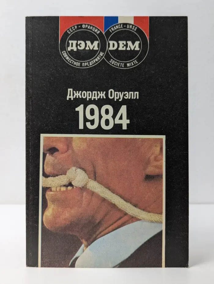 1984