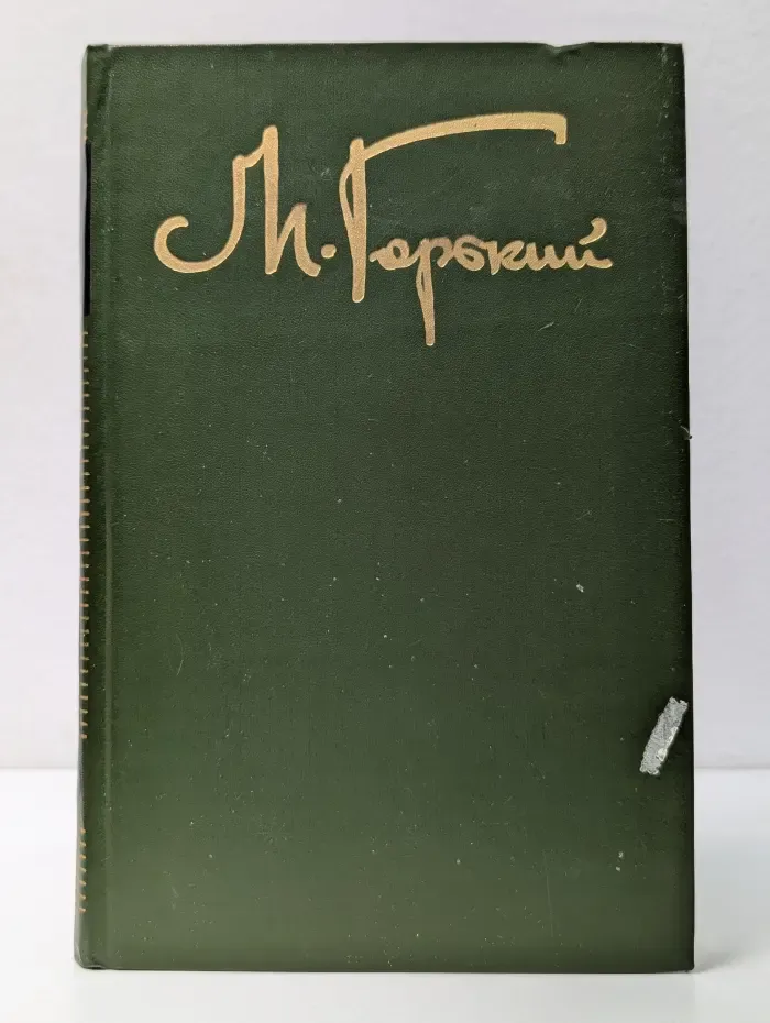 М. Горький. Собрание сочинений в 8 томах. Том 2. Рассказы, очерки (1897—1915)