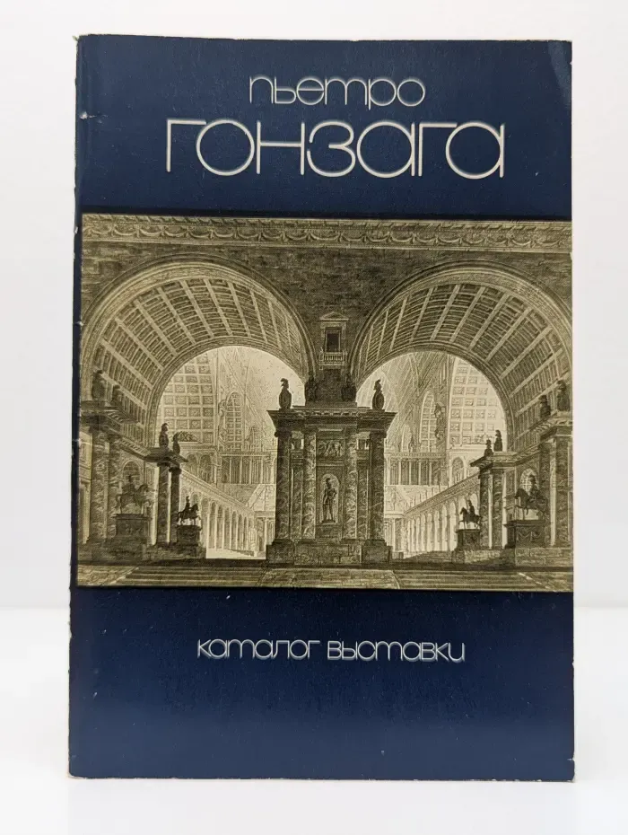 П. Гонзага. Эскизы декораций и росписей