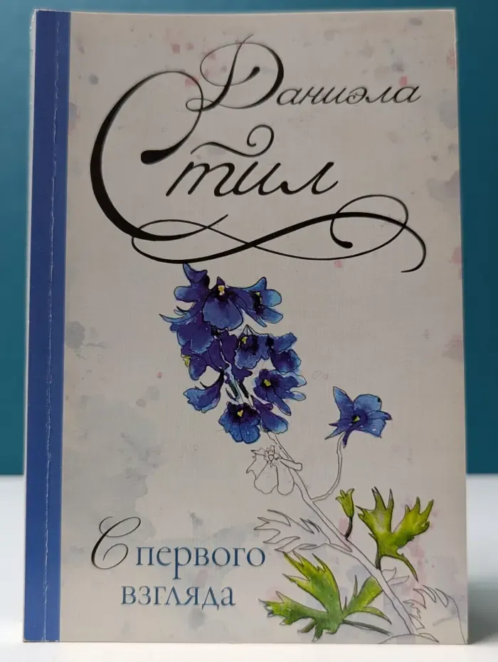 С первого взгляда