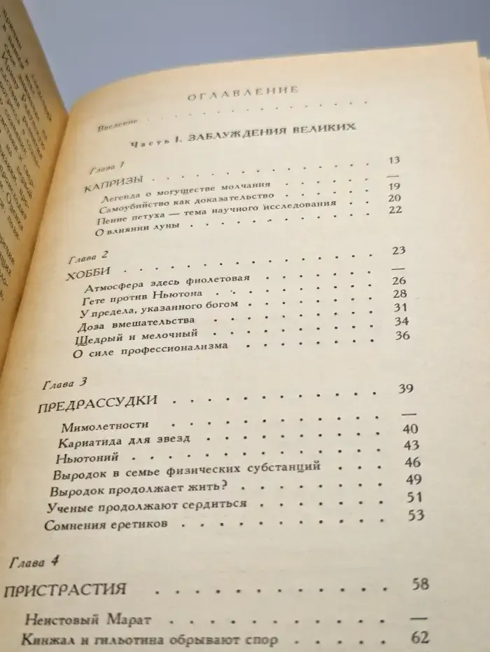 Предчувствия и свершения. Книга 1