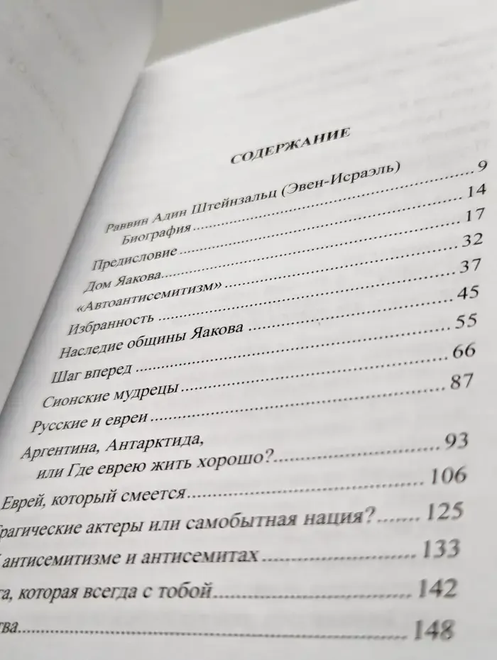 Точка зрения