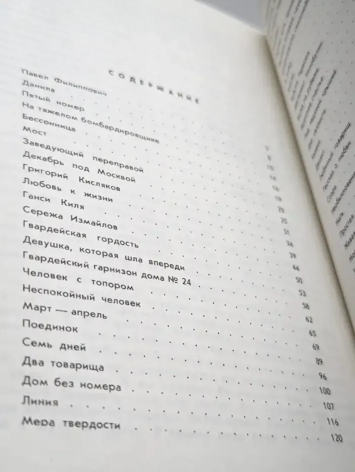 Март - апрель