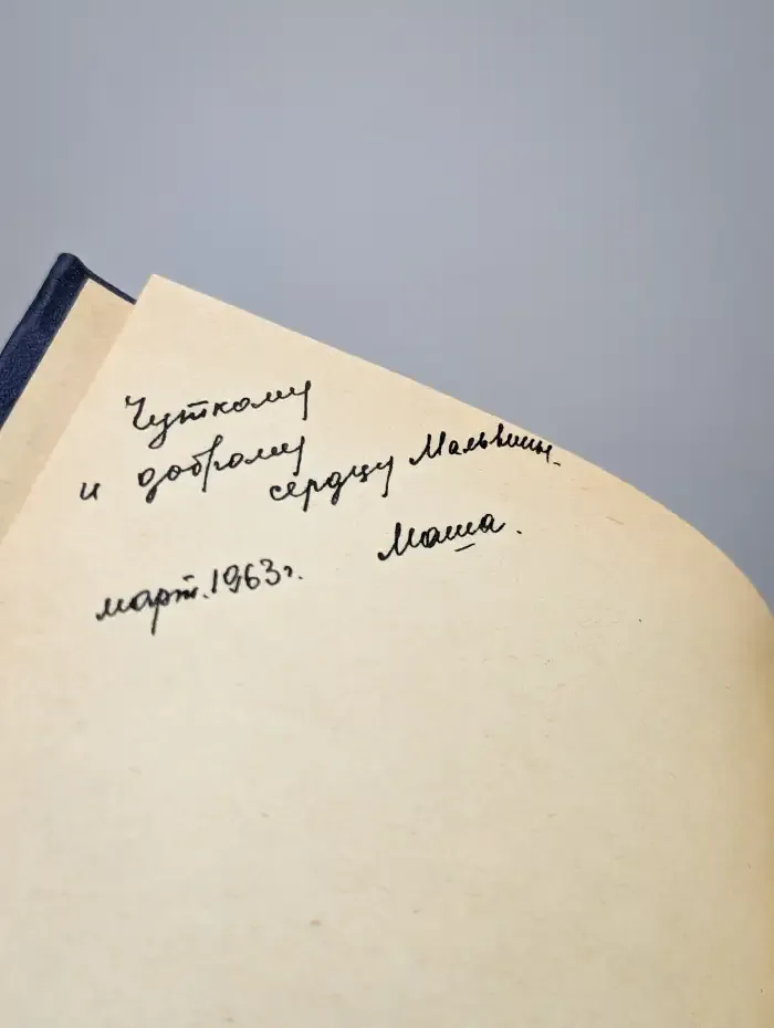 Живу я сердцем