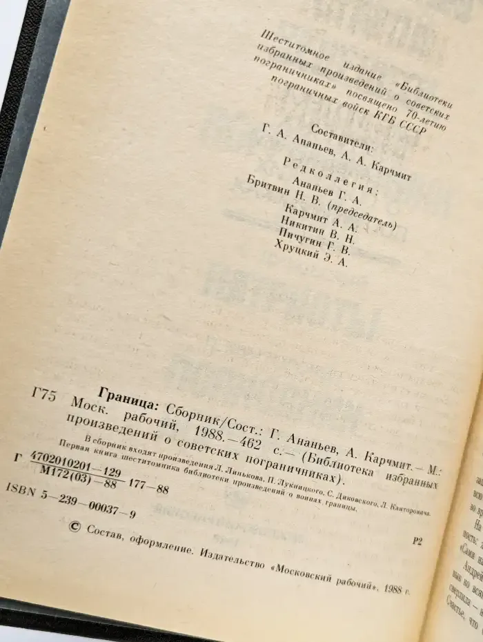 Граница