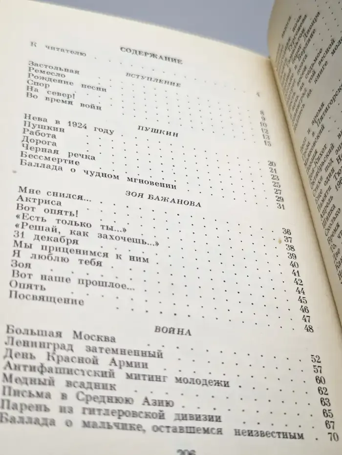 Время