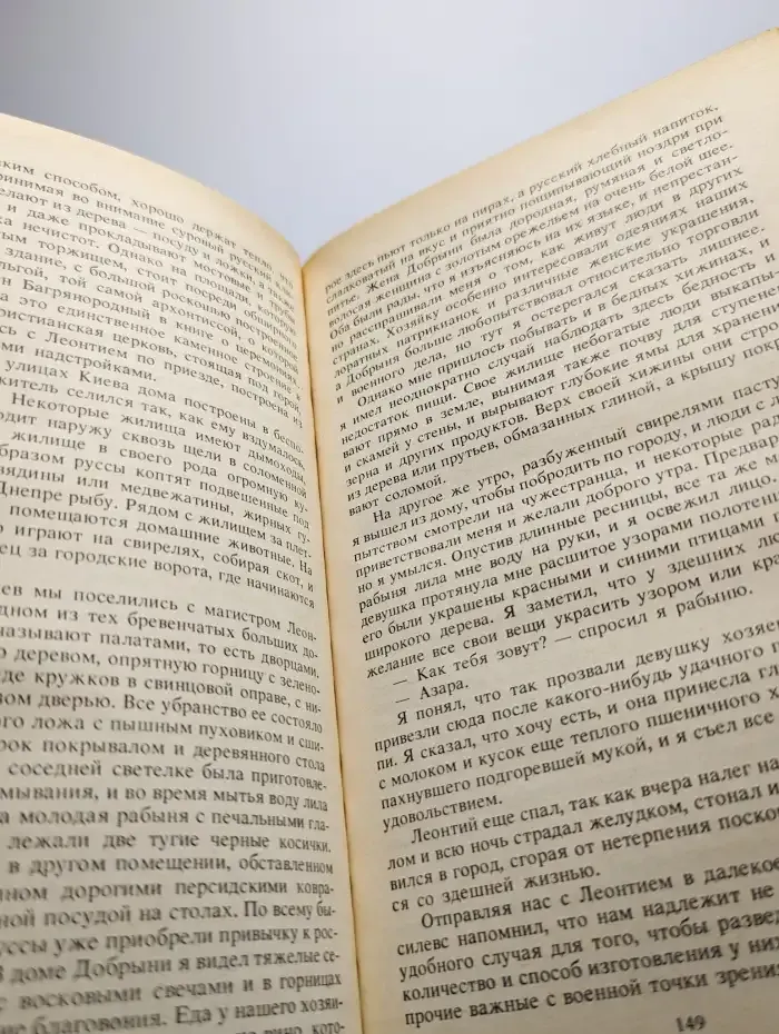 Когда пал Херсонес. Анна Ярославна - королева Франции