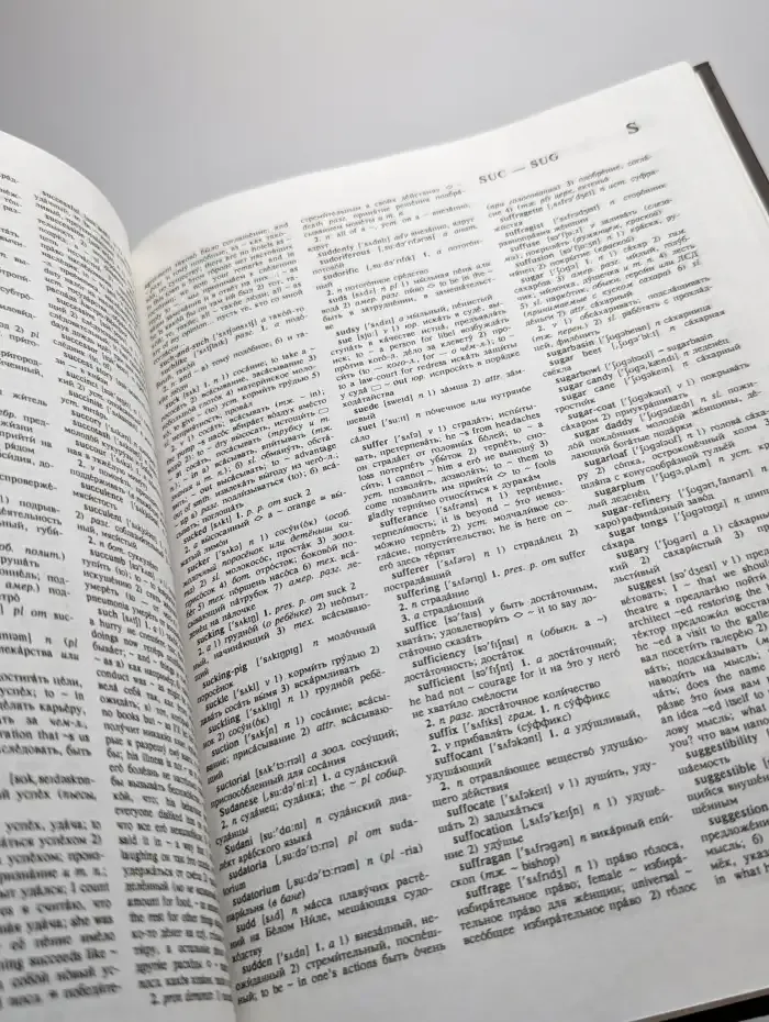 Новый англо-русский словарь