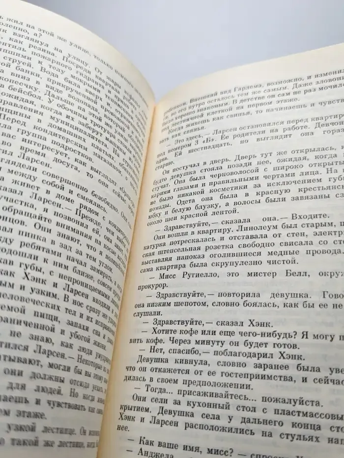 Молодые дикари