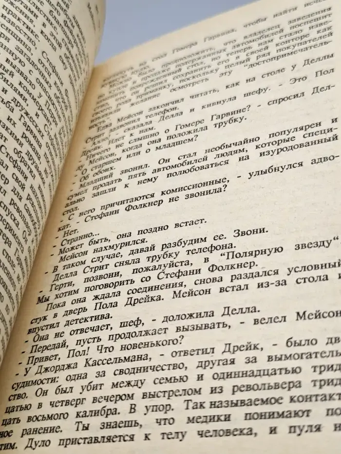 Дело о длинноногих манекенщицах