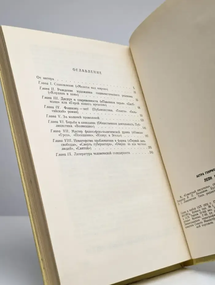 Леон Кручковский. Жизнь и творчество