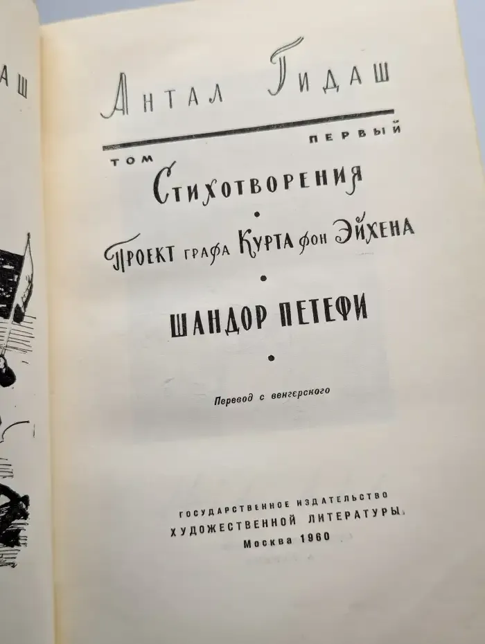 Избранное. Том 1