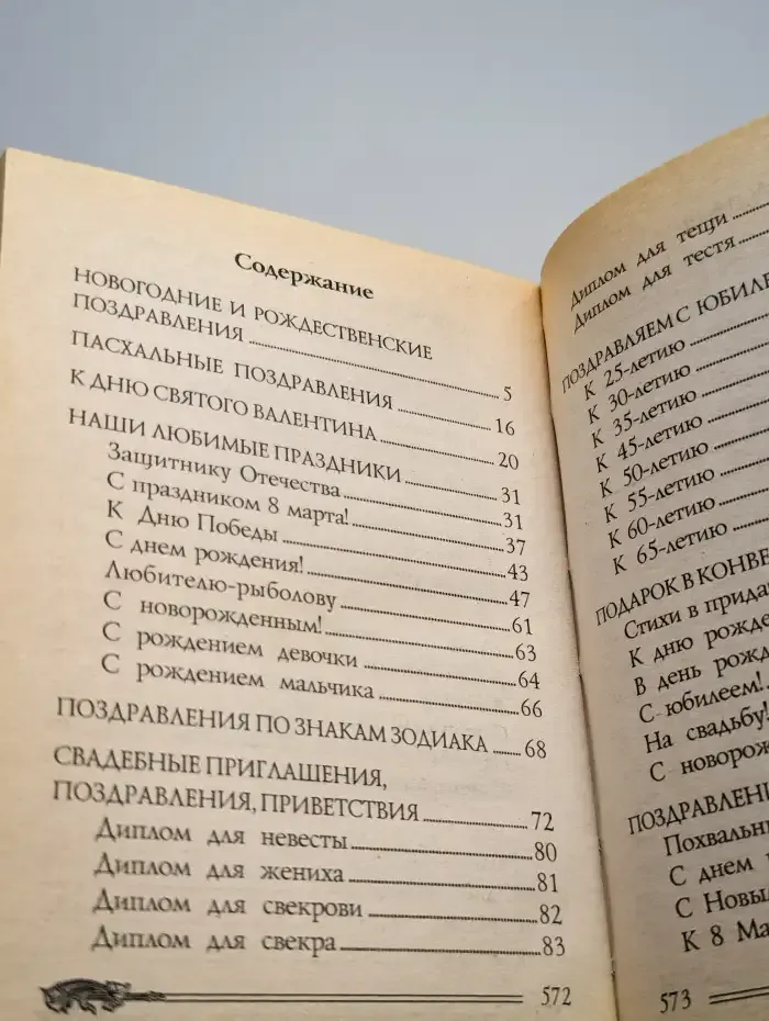 Поздравления к праздникам на все случаи жизни