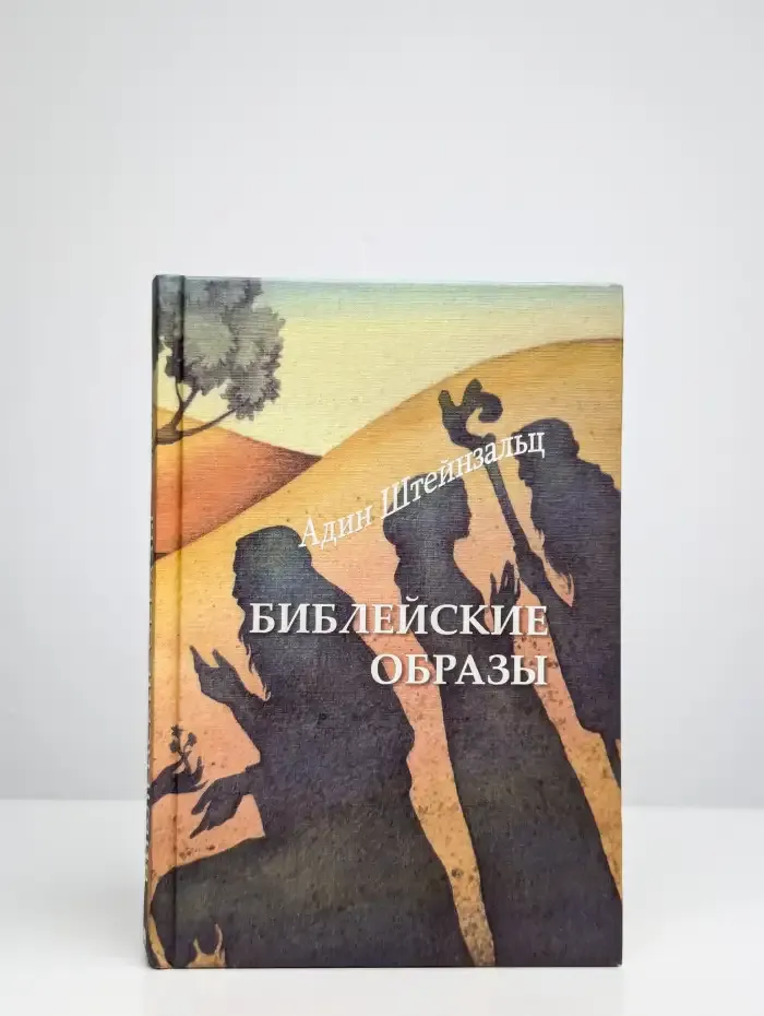 Библейские образы