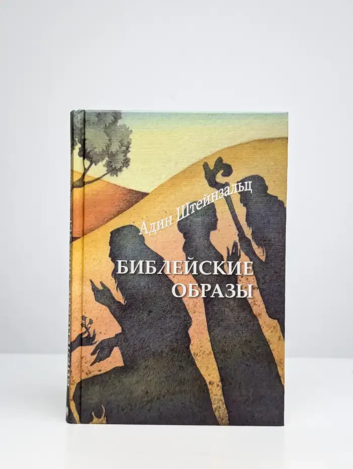 Библейские образы