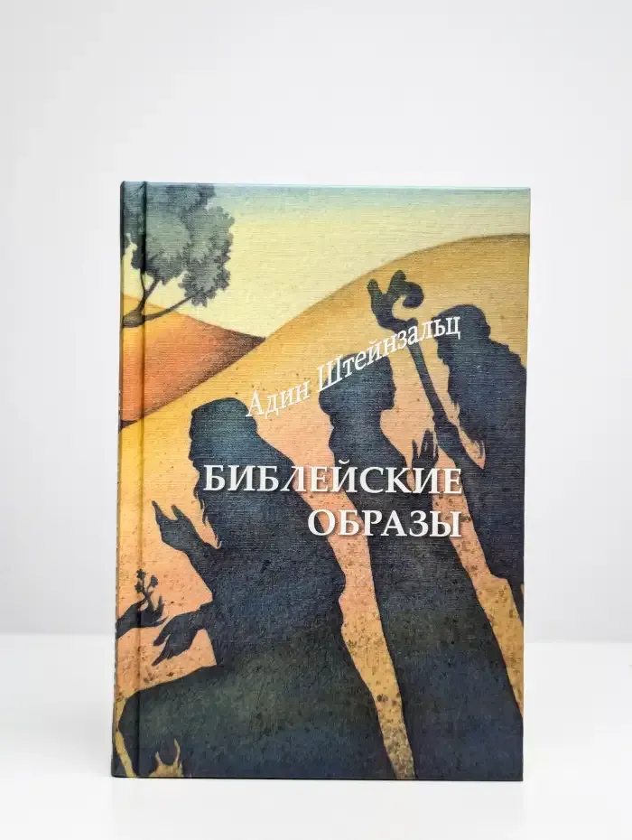 Библейские образы