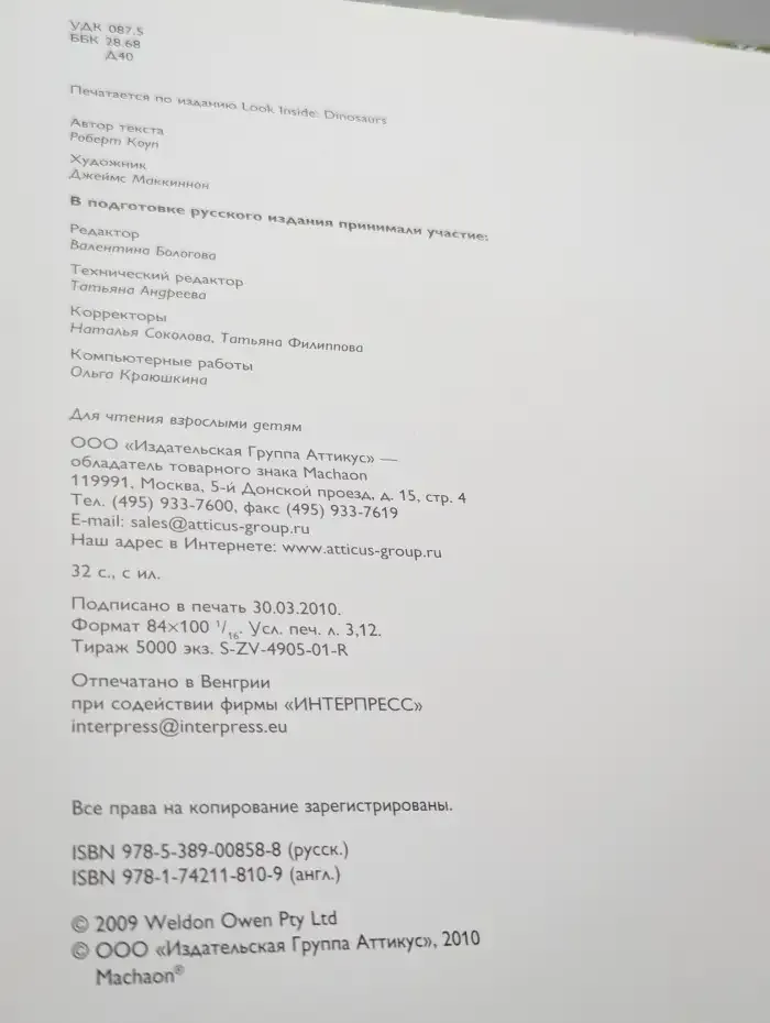Динозавры
