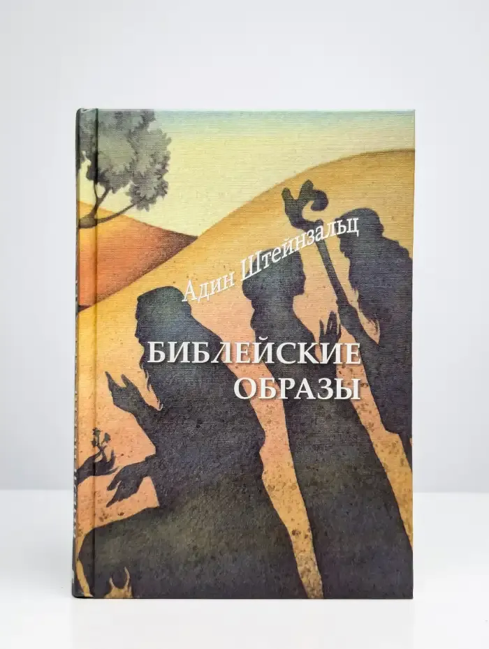 Библейские образы
